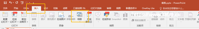 学会用PPT做视频，录制、剪辑一条龙，不用再下载其它软件了